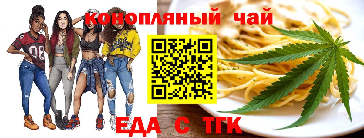 Cannafood марихуана  Вход с VPN  Маркс 