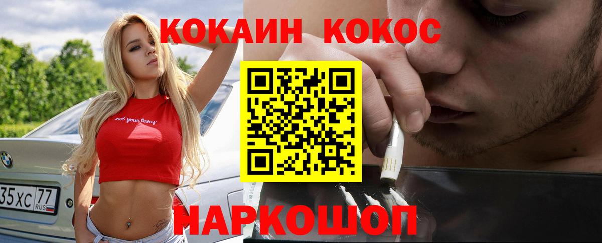 Кокаин 98%  Cocaine  Маркс  Вход с VPN 