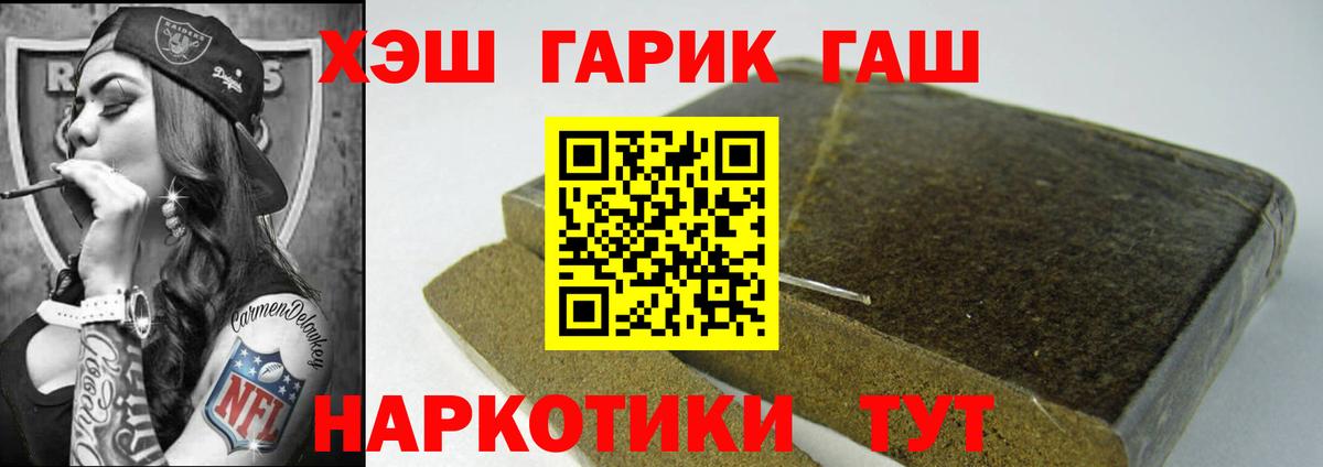 ГАШ hashish  Вход с VPN  Маркс  Гашиш хэш 