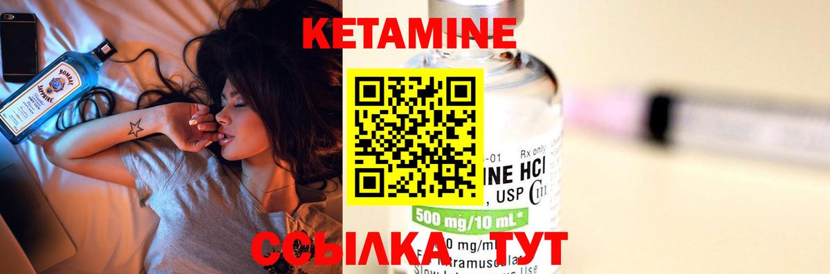 КЕТАМИН VHQ Маркс