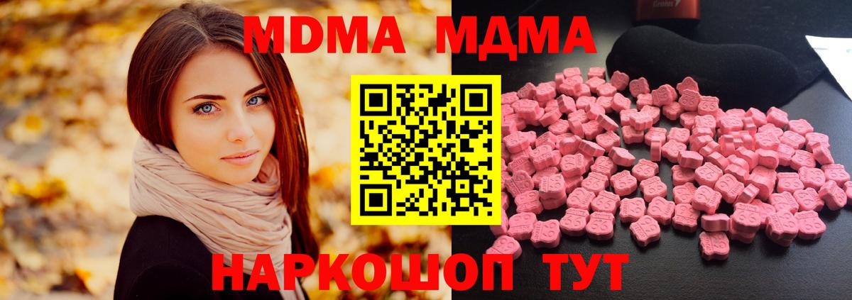 Маркс  МДМА  МДМА кристаллы  Вход с VPN  МДМА Molly 
