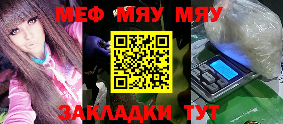 МЕФ кристаллы Маркс