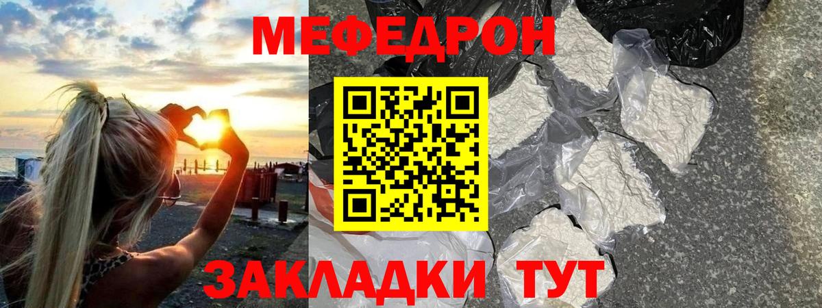 Меф  Вход с VPN  МЯУ-МЯУ 4 MMC  Маркс  Меф VHQ  Меф 