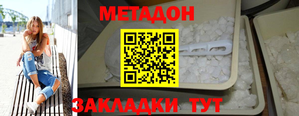 нарко площадка телеграм  Вход с VPN  Маркс  Метадон methadone    зеркало 