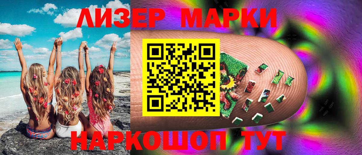Марки 25I-NBOMe 1500мкг  Вход с VPN  Марки NBOMe  Маркс 