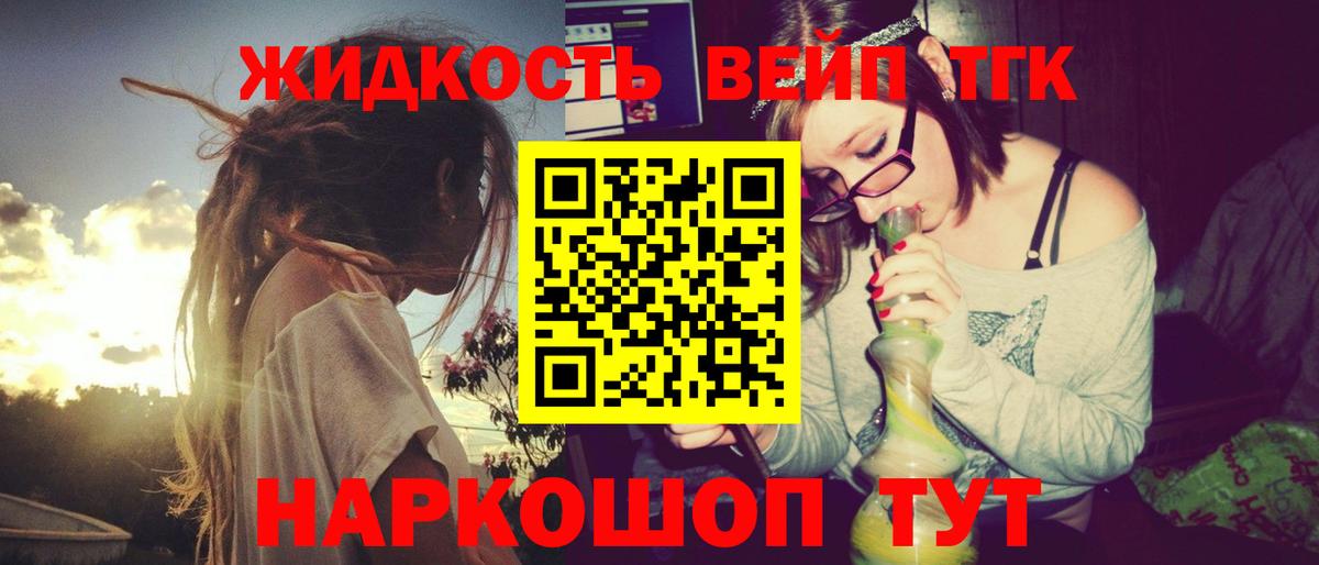 Маркс  Дистиллят ТГК жижа  Вход с VPN  Дистиллят ТГК жижа 